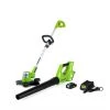 Cheapest 🎁 Greenworks Power Equipment Combo Kits 2-Piece 24-volt Cordless Power Equipment Combo Kit 🛒